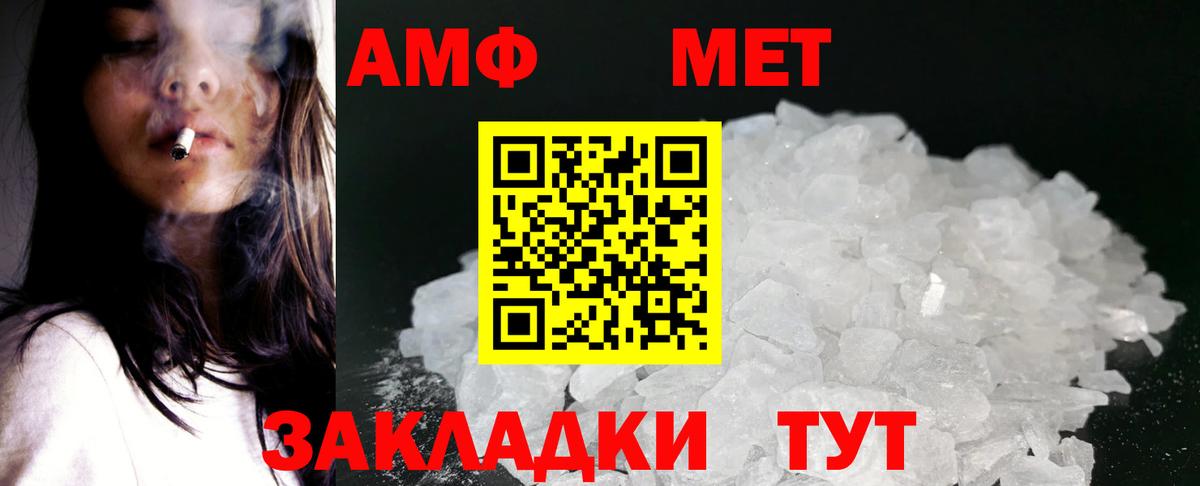 Amphetamine 97%  Вход с VPN  АМФЕТАМИН  гидра маркетплейс  АМФ  Омск 