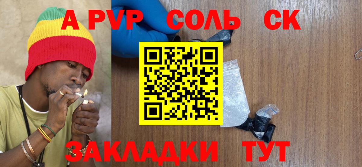 Alpha-PVP крисы CK Омск
