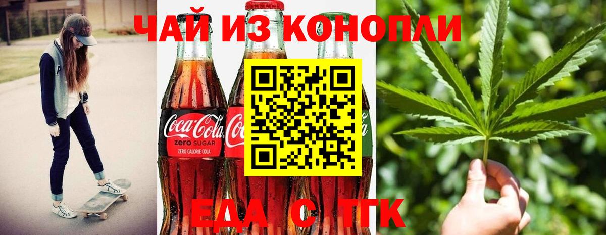 Омск  Еда ТГК конопля  Вход с VPN 