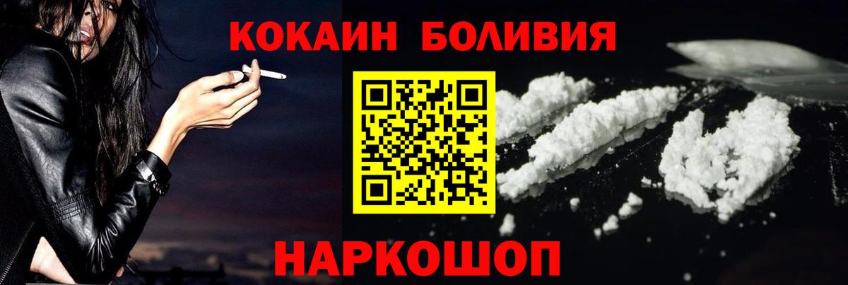 КОКАИН  Кокаин 98%  Вход с VPN  Омск 
