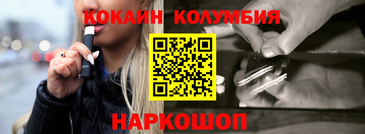 КОКАИН FishScale Омск
