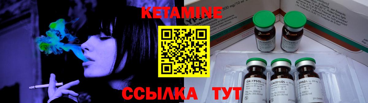 Кетамин ketamine  Вход с VPN  МЕГА ССЫЛКА  Омск 