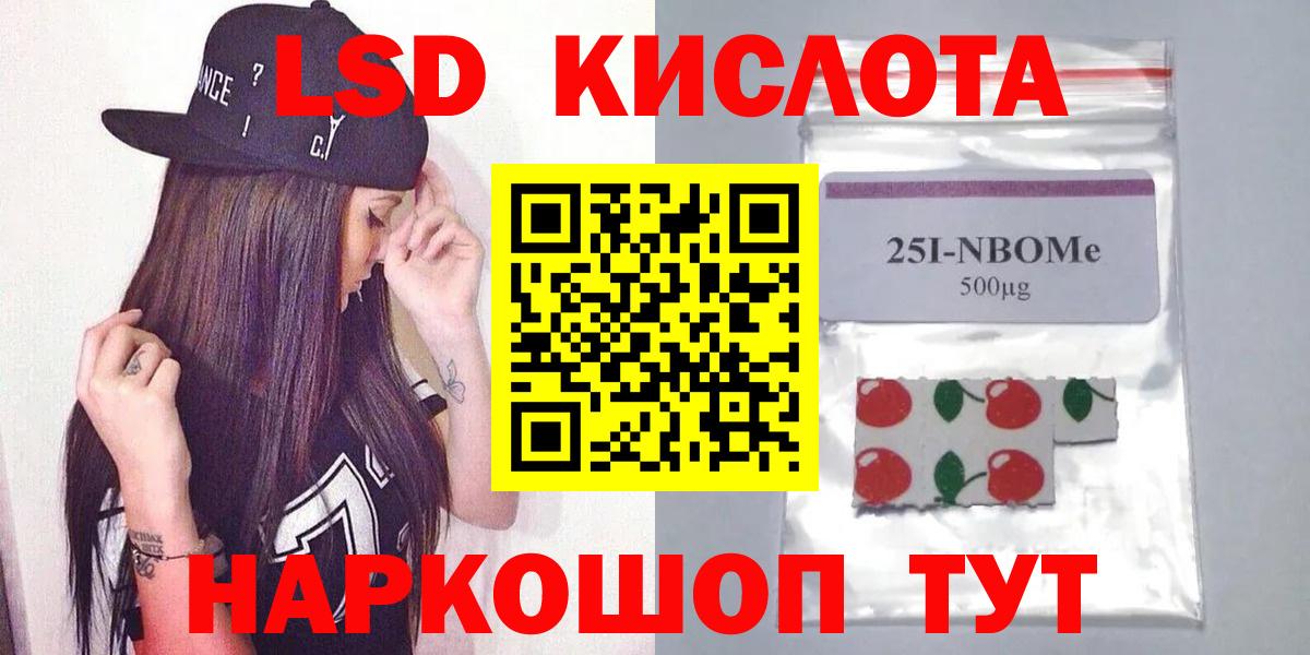 Лсд 25 экстази ecstasy Омск