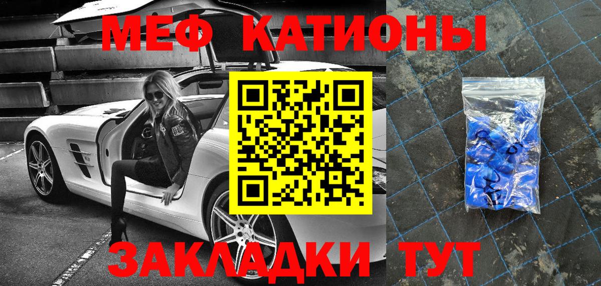 МЕФ  Вход с VPN  МЯУ-МЯУ VHQ  Омск  МЯУ-МЯУ кристаллы  Меф 