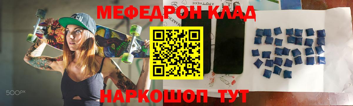 Меф кристаллы Омск