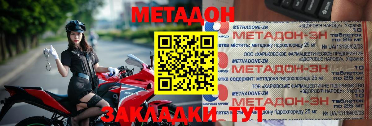 МЕТАДОН мёд Омск
