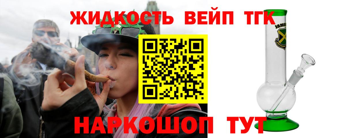 Дистиллят ТГК вейп Омск