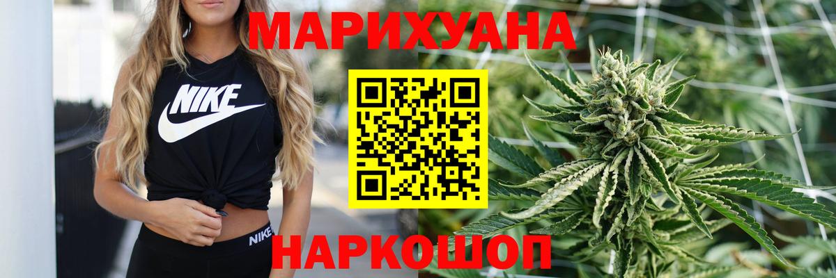Омск  Марихуана план  Шишки марихуана SATIVA & INDICA  Вход с VPN  МАРИХУАНА AK-47 