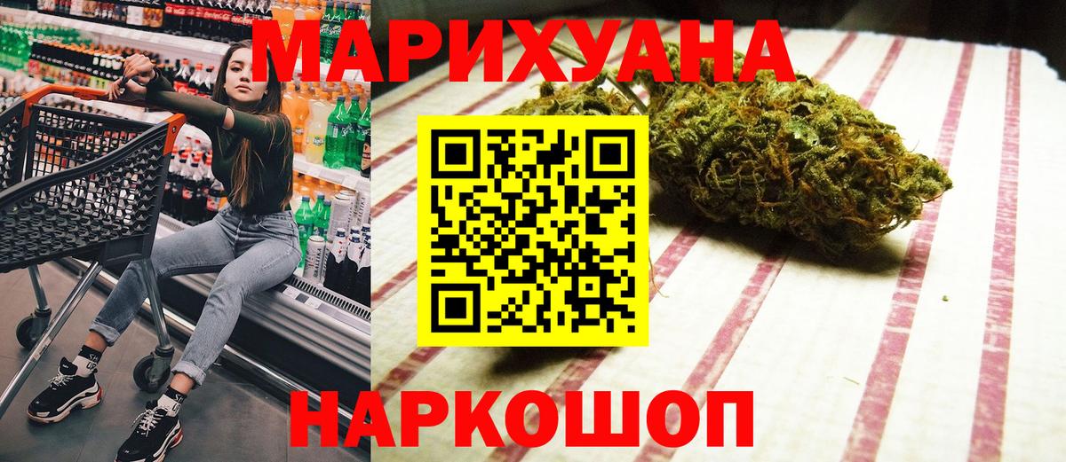 Бошки марихуана планчик Омск